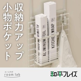 Wahei Freiz RG-0507 Hanging Type, Multi-Pocket, C-Type Wrap Holder, Room Lab