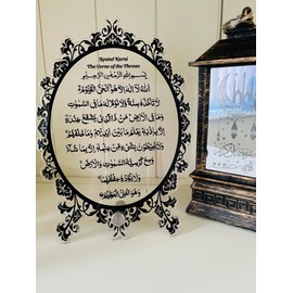 Ayatul Kursi Plaque Stand Ornament, The Verse of the Throne, Eid, Ramadan Gift, Islamic Decorations, Acylic Gift.