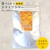 Commercial Edible Flower Dried Edible Flower Cosmos Yellow