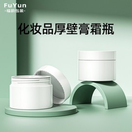 White 100G Wide Mouth Thick-Walled PET Plastic Empty Cosmetic Cream Jar One Size / 100G + White.PET 30ea