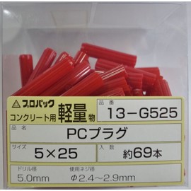 WAKAI Curl PC Plug 13G525 5X25mm Qty 69pcs