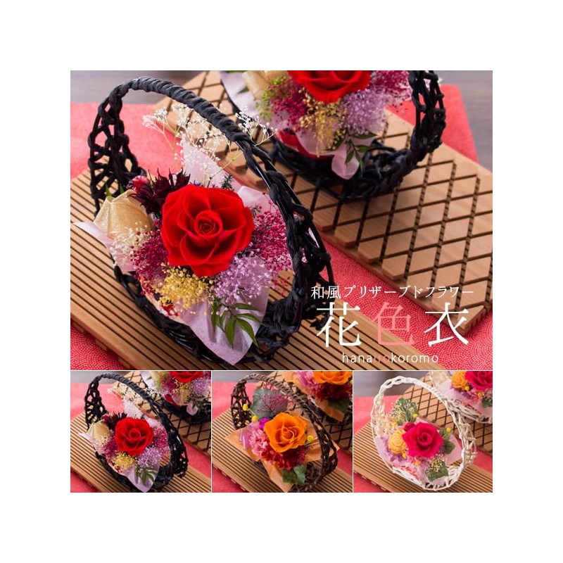 Japanese-Style Preserved Flower “Hanairo Komoro” Bouquet Arrangement