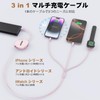 3 in 1 charging cable pink