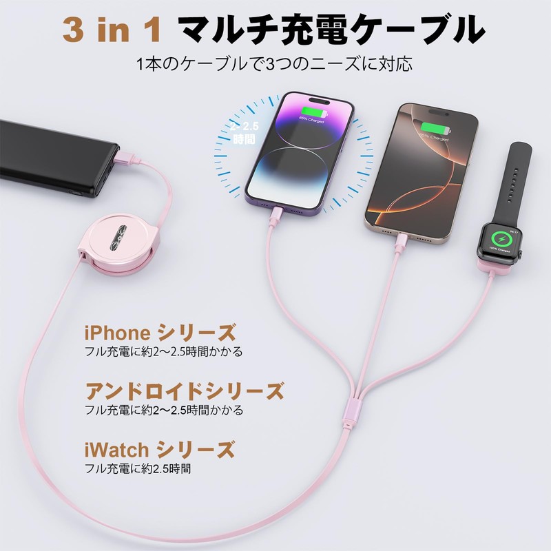3 in 1 charging cable pink