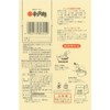 Ocha no Maruko Dokudami Tea Bag 0.4 oz (10 g)