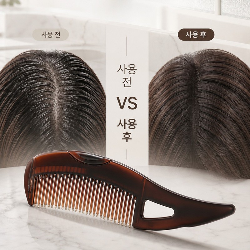 DDJJ 비듬 제거 기능성 빗 건강 케어 두피 각질 제거