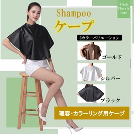 NOELAMOUR Shampoo Cape, Haircut Cape, Hair Dye Cape Waterproof, Hair Apron, Home, Beauty Salon, Black