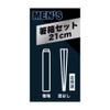 Nakano MN-233C Men's Chopsticks and Case Set, 8.3 inches (21