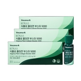 Ardiem Beginners Plant-Based Collagen Booster 5000 14 Bottles (3 packs) / 비거너스 식물성 콜라겐 부스터 5000 14병 3개