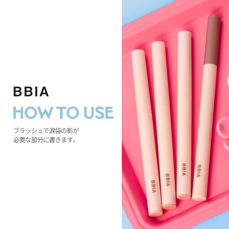BBIA Last Contour Pen Eyeliner #01 Cafe au Lait 0.02
