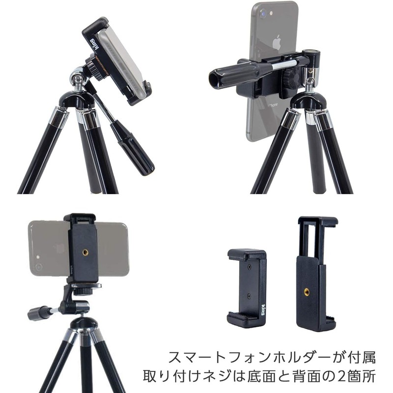 KING 820303 Tripod, Tripod, Black, KTE8-BK, 8 Tiers, Small, Lightweight,