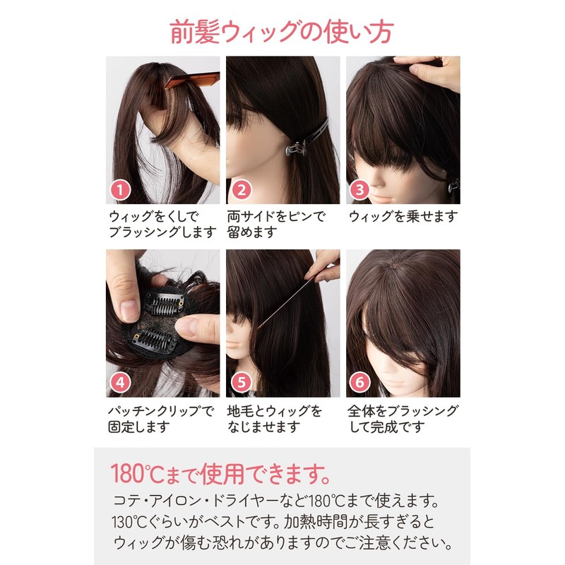 ABIKILU Bang Wig Human Hair Partial Wig "Sides are longer