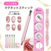 Ailes Nail Magnets, Strong, Double-Ended Magnets, Gel Nails, Cat Eye