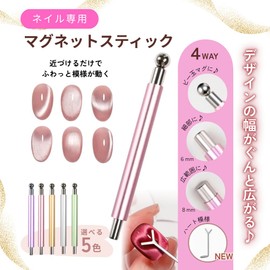 Ailes Nail Magnets, Strong, Double-Ended Magnets, Gel Nails, Cat Eye Magnets, Make Marbles Cleanly, Self Nails, Heart Patterns, Includes Heart Stick (Champagne Silver)