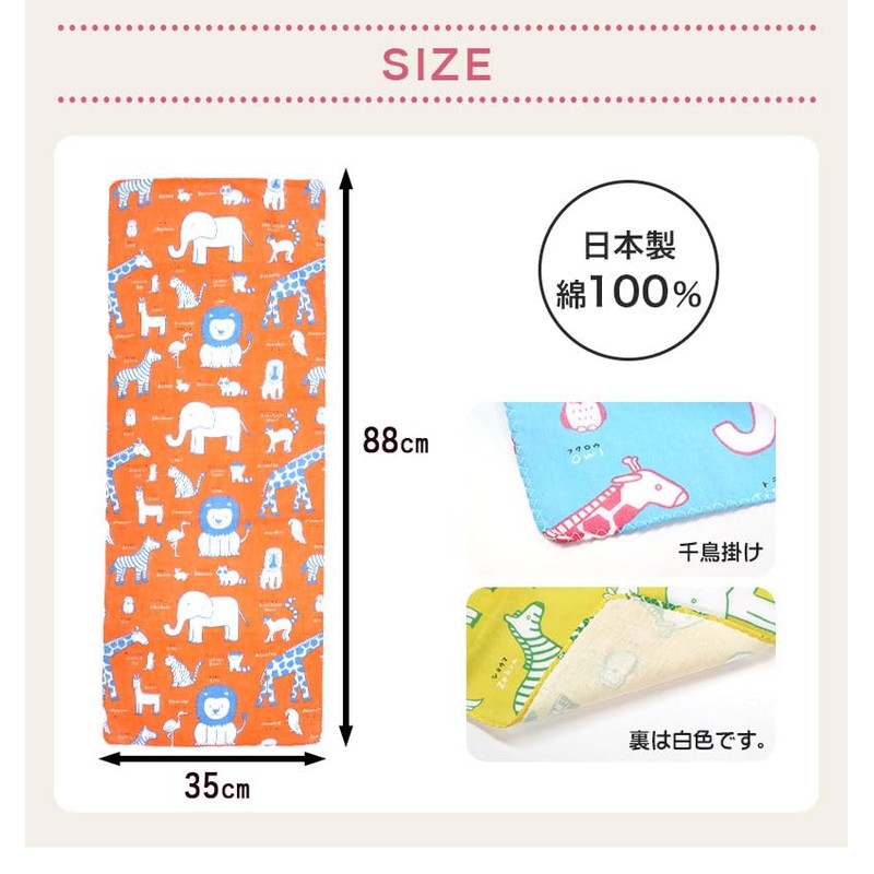 Gauze Tenugui, Animal Orange, Made in Japan, 100% Cotton, 34.6