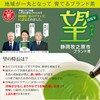 Nozomu Arahataen Gin Seal Plastic Bottle Tea Pack, 0.1 oz