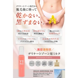 Delicate Zone Milk vio Moisturizing Cream, Hair Removal Care, Blackheads and Bacteria Care, Long Moisturizing Cream x YONII x 1.7 fl oz (50 ml)
