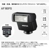 PENTAX Autoflash AF180FG [Small Flash / Guide No. 18 /