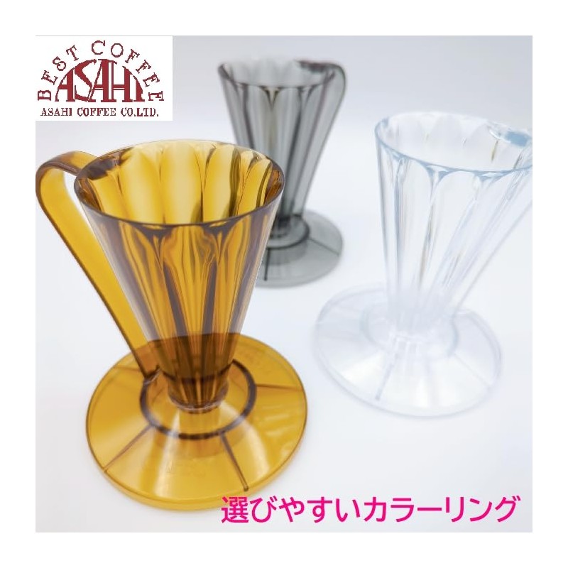 Flower Dripper DEEP27 FDD-27CBR Clear Brown Deep Dripper Deep 27