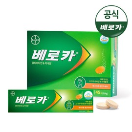 Veroca (Hyundai Hmall) Veroca Multivitamin Total 60 Tablets - 2-Month Supply (45T + 15T)