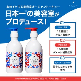 OCEAN TRICO Moist Assert Treatment