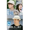 Zaction EdgeCity Foldable Machine Washable Hat, Straw Hat, Large Size,