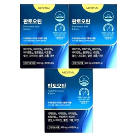 Medicial Pantotin 900mg x 60 tablets x 3 / 메디셜 판토오틴 900mg x 60정 x 3개