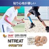 ????(Nitoms) High Adhesion Sports Tape Gentle on Skin Reusable Medical