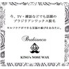 KING's NOSE WAX Nose Hair Removal Self Kit 10 Doses