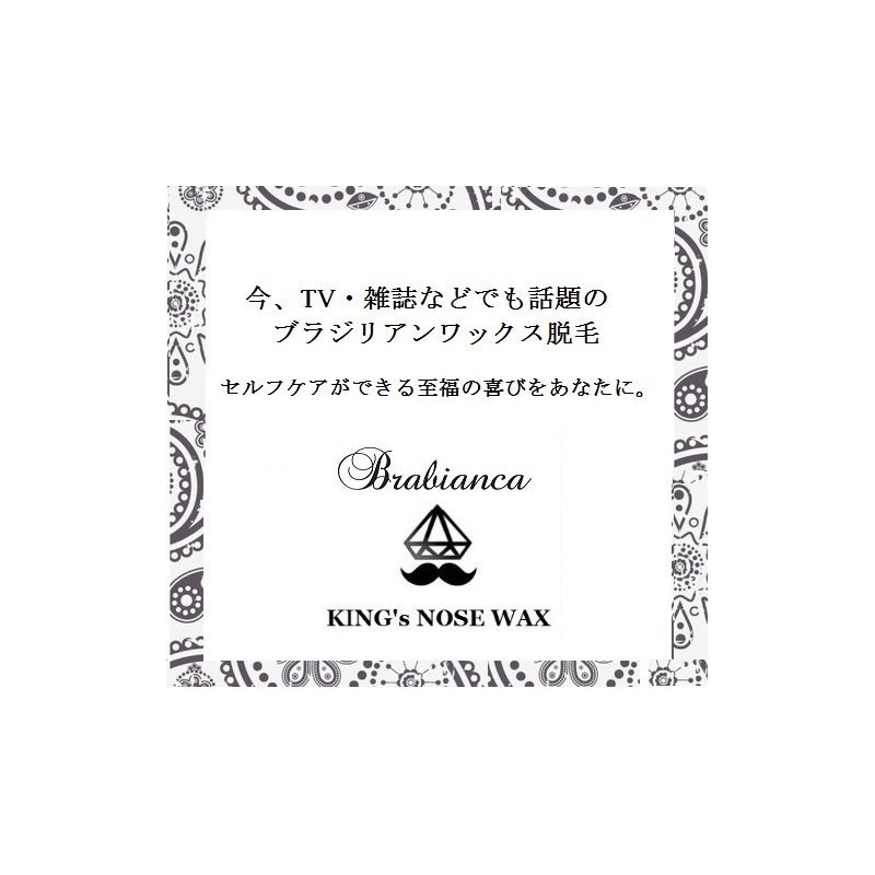 KING's NOSE WAX Nose Hair Removal Self Kit 10 Doses