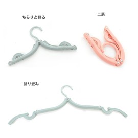 ALLVD Folding Hanger, Portable Hanger, Travel Hanger, 4 Colors, 4 Clips, Foldable, Portable, Lightweight, Multi-functional, Space-saving, Scandinavian Color, Convenient for Travel, Business Trips,