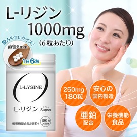 Lysine Supplement, L-Lysine, 33.8 oz (1,000 mg), Lysine Supplement, 180 Capsules, 30 to 60 Day Supply, Nutritional Functional Food (Zinc), Made in Japan