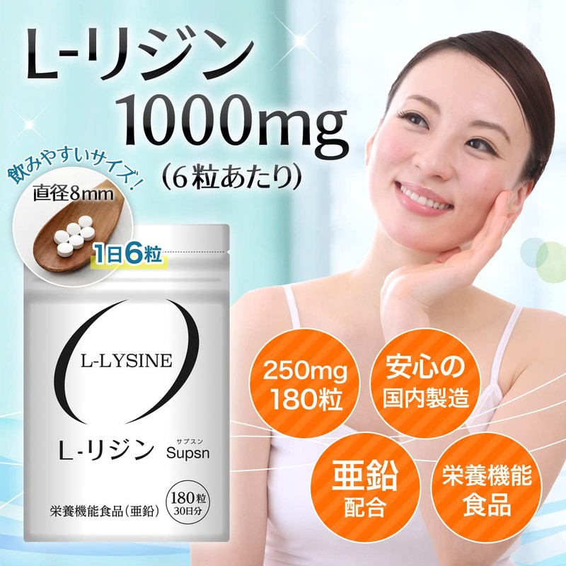 Lysine Supplement, L-Lysine, 33.8 oz (1,000 mg), Lysine Supplement, 180