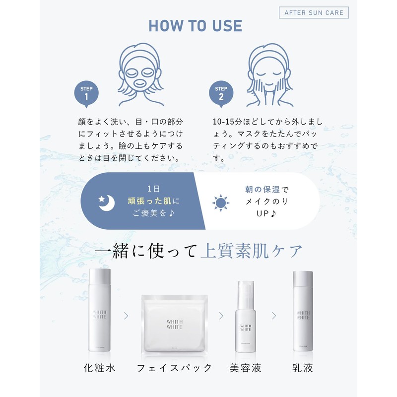 【Liquid Dripping x Large Capacity】 WHITH WHITE (Fiss White) Whitening