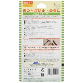 北川 Industrial Chisato Rear Flooring Anti-Scratch Supplies Felt Keeper Round FK – 22 φ 22 mm, 4 Pieces, 50-Pack