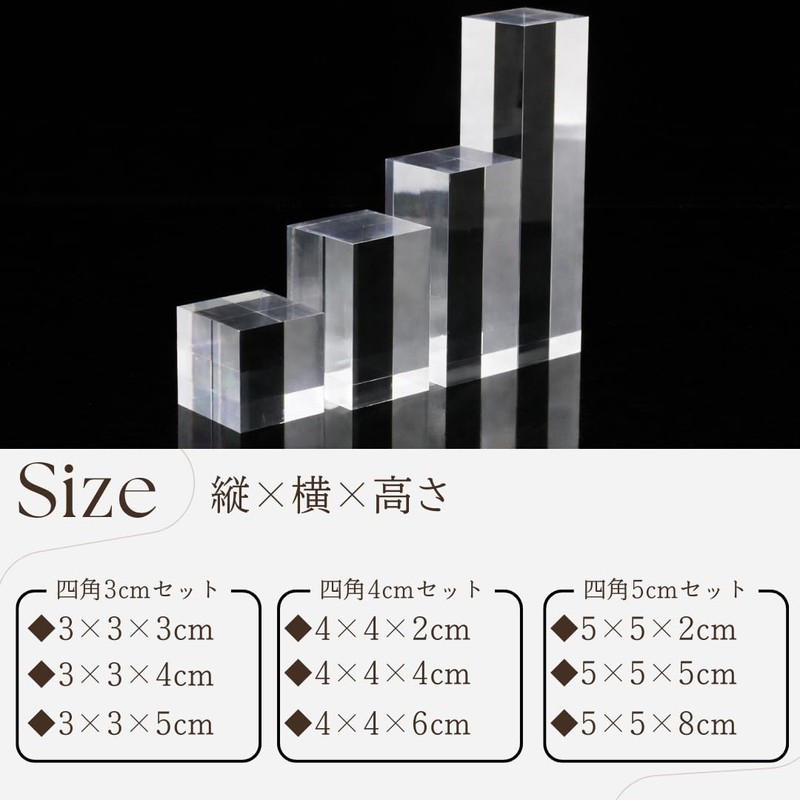 【kuronikuru】アクリルブロック 3サイズセット 円柱 直方体 透明 キューブ 四角形 ディスプレイスタンド 台座 展示台