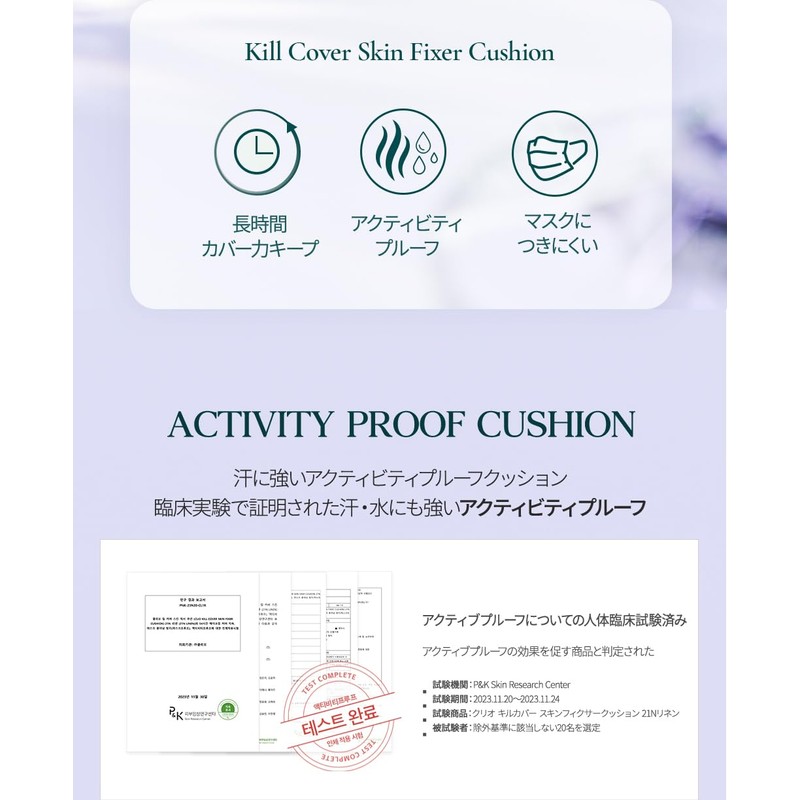 CLIO KILL COVER SKIN FIXER CUSHION Nyan Live Reverse Cochott