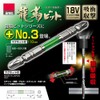ANEX ARTM-3110 Ryutsu Bit, Double-Ended + 3 x 110, Set