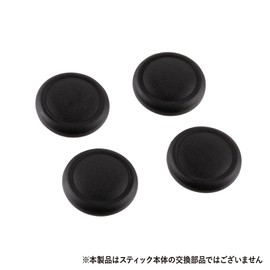 アンサー Switchジョイコン用 スペアスティックカバー