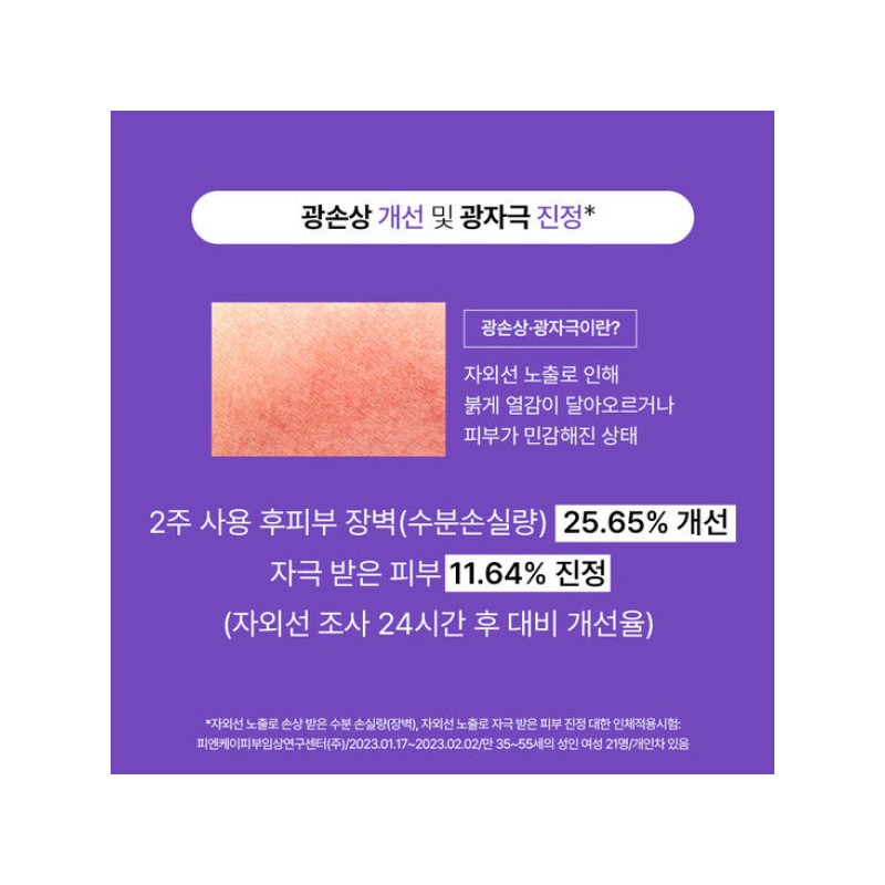Dermapump 더마펌 수딩리페어 토닝선크림 40g+증정 Dermafirm Soothing Repair Toning Sunscreen