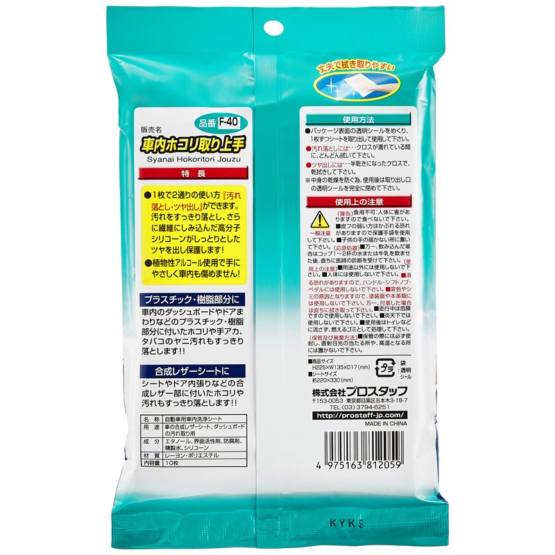 Pro Staff F-40 Car Wash Supplies, Car Cleaning Goods, Good