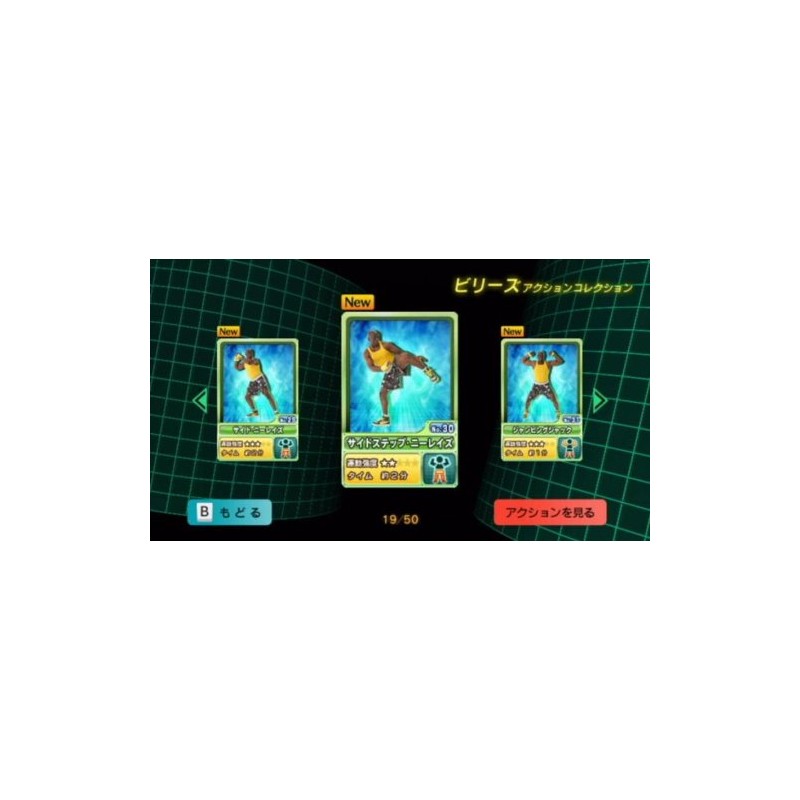 ビリーズブートキャンプ Wiiでエンジョイダイエット!