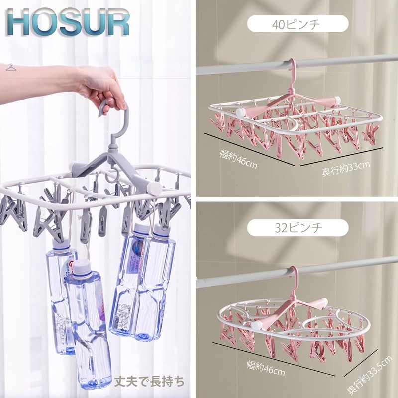 HOSUR Pinch Hanger, 32 Pinch Laundry Hanger, Foldable, Small Storage