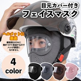 Women's Face Warmer Mask Warm Cold Protection Outdoor Sports Bike Bicycle Board (Pink)