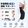 Aorsky 手首親指サポーター 親指付け根サポーター 親指固定【内蔵スプリングサポート】薄手 軽量化 マジックテープ加圧 脱着簡単 仕事 家事 育児