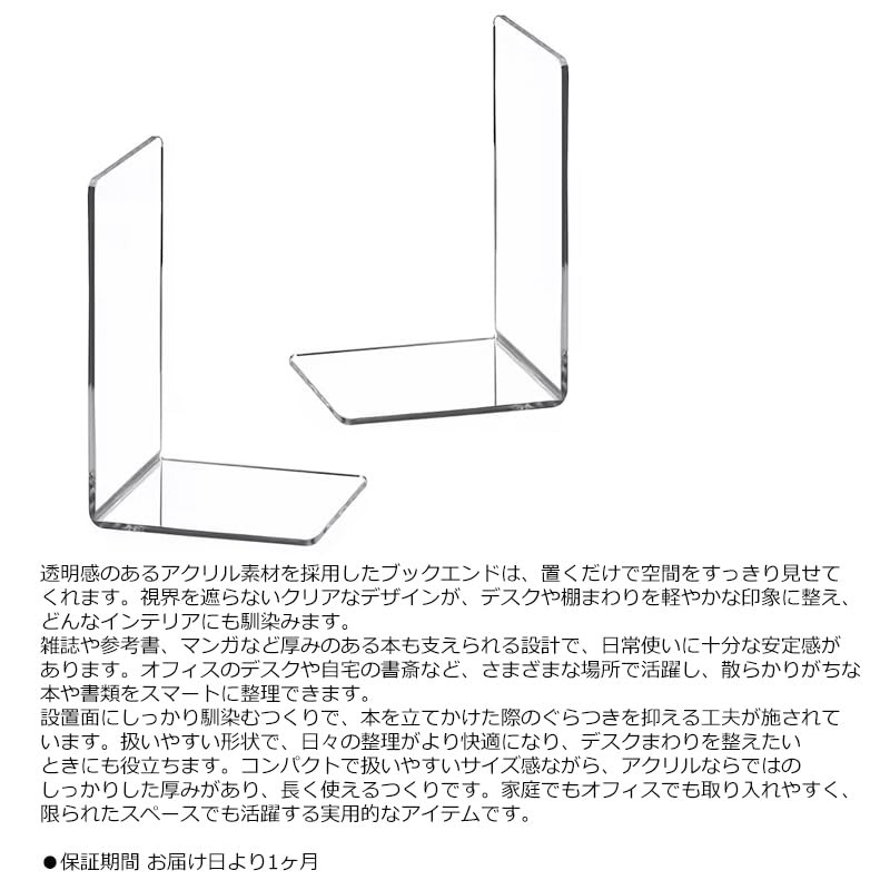 オーディオファン ブックエンド アクリル 透明 本立て おしゃれ 卓上 書類 ファイル 仕切り