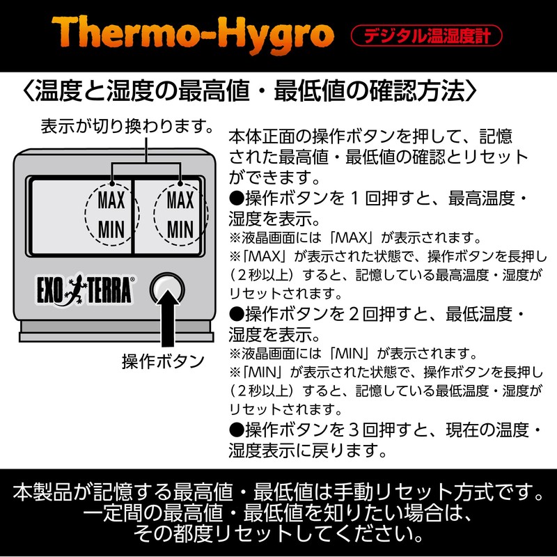 Exotera PT2470 GEX EXOTERRA Digital Thermometer/Hygrometer with Memory Function for