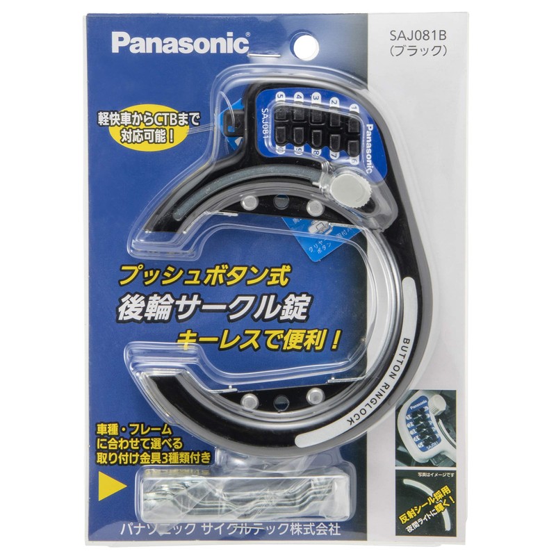 Panasonic (Panasonic) Circle Lock saj081 Black