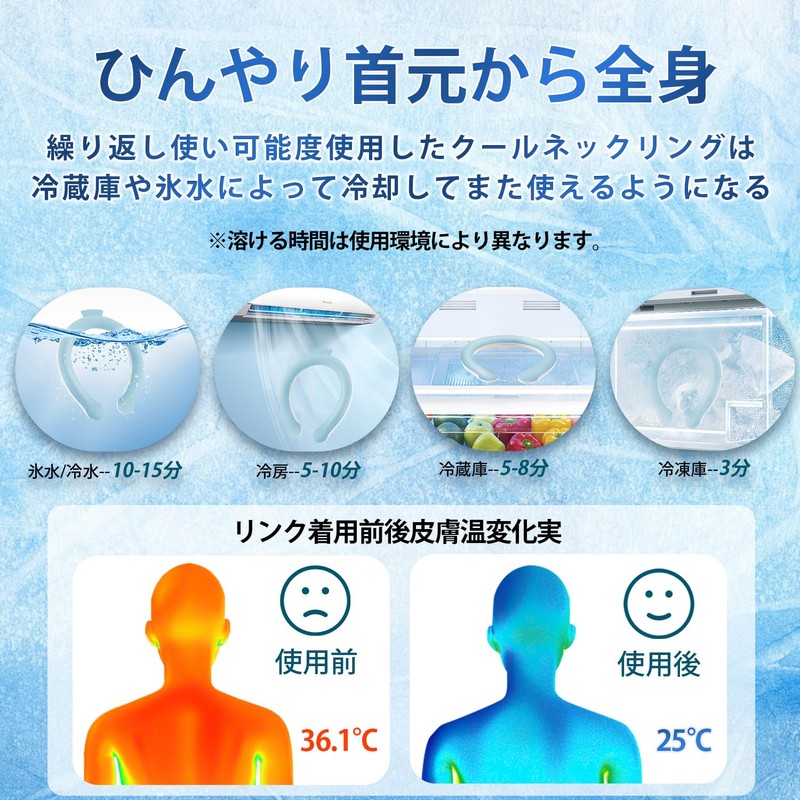 Ice Neck Ring, Cool Neck Cooler, Naturally Freezing at 28°C,