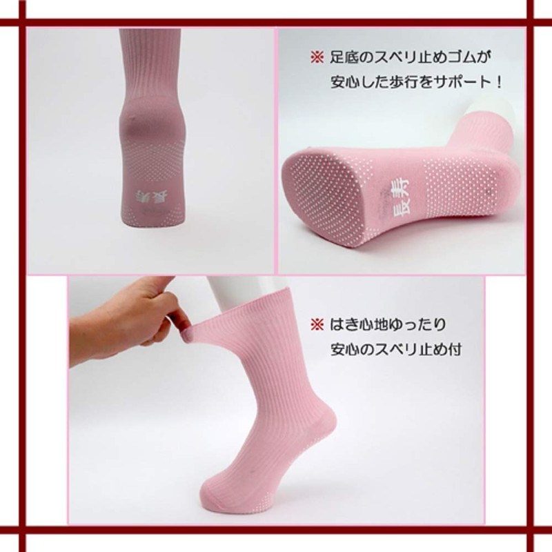 Non Slip Socks Long Life Women's Spring Summer TJ360 Pink